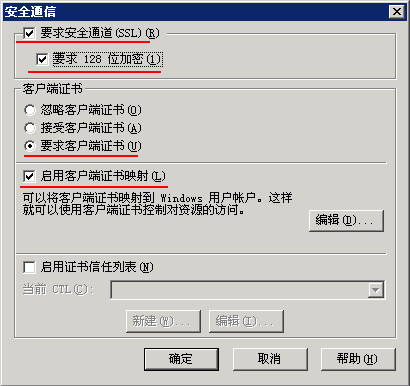 企业内部管理系统安全