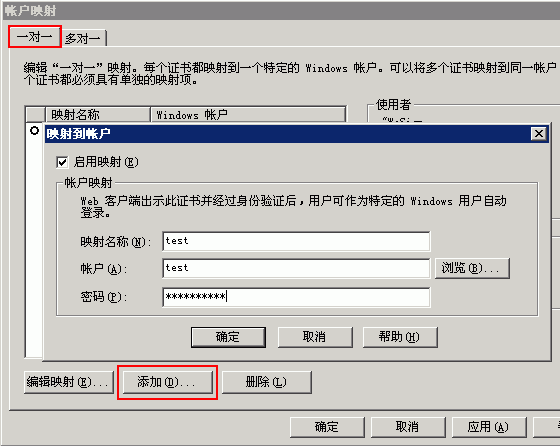 企业内部管理系统安全
