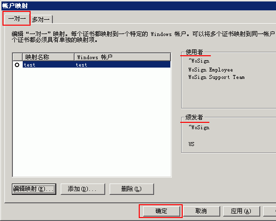 企业内部管理系统安全
