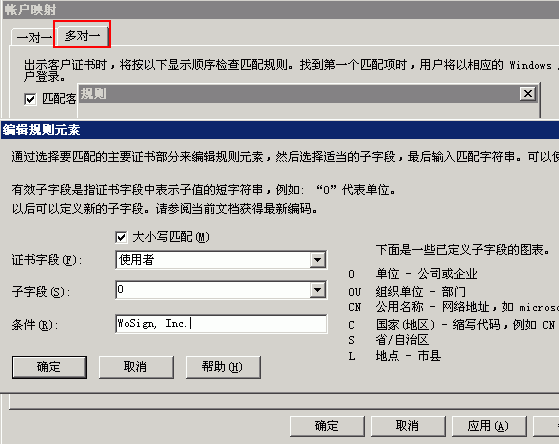 企业内部管理系统安全