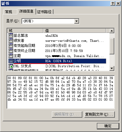 SSL VPN 部署