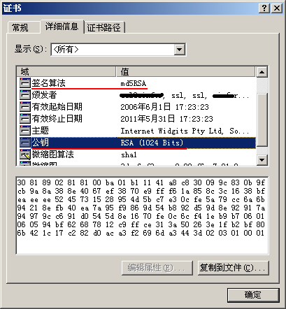 SSL VPN 部署