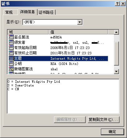 SSL VPN 部署