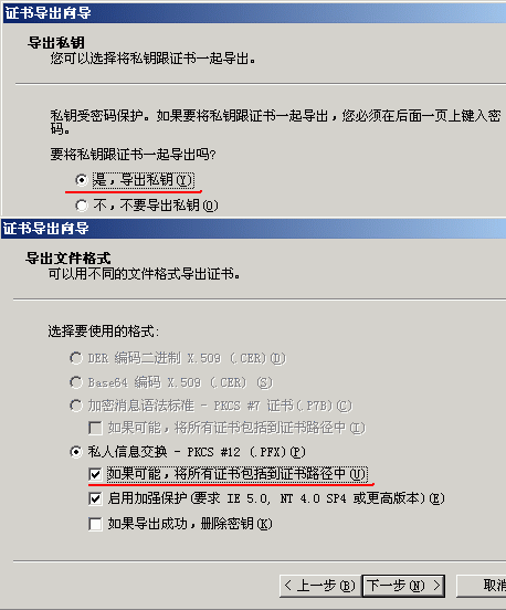 WoSign火狐插件签名证书申请