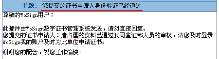 通过验证通知邮件
