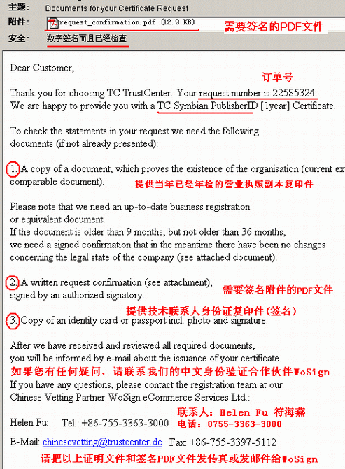 Symbian Signed 认证证书申请和使用指南2