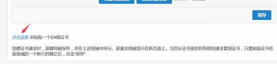 服务器SSL证书部署