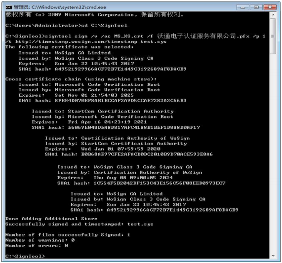Windows内核代码数字签名3