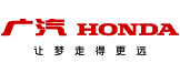 广汽本田汽车有限公司