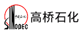 中国石油化工股份有限公司上海高桥分公司
