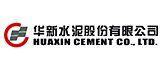 华新水泥股份有限公司