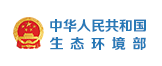 中华人民共和国生态环境部