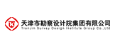 天津勘察设计院集团有限公司