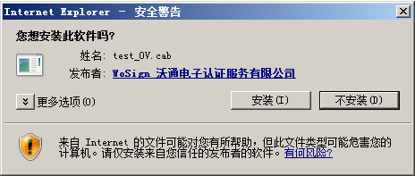 单位代码签名证书测试