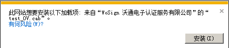 单位代码签名证书测试