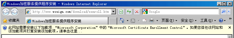 xenroll控件安装