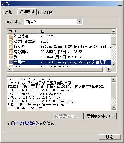 EV SSL Pro证书