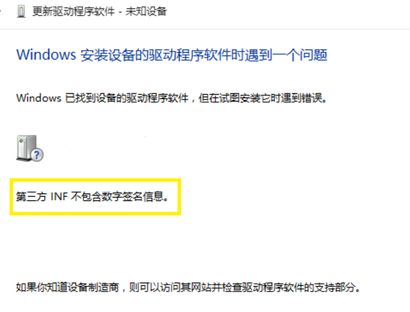 Win10内核驱动安装失败1