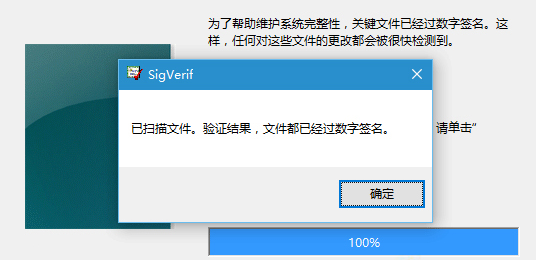 Win10内核驱动安装失败3