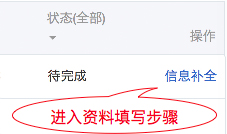 填写SSL申请资料01
