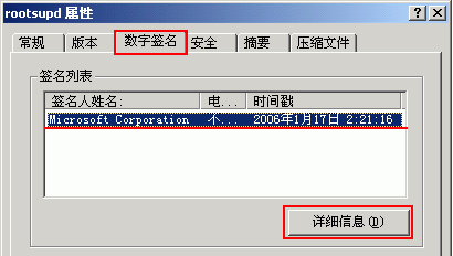 .exe文件代码签名