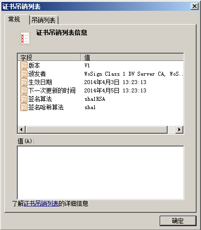 什么是证书吊销列表(crl)?吊销列表起什么作用