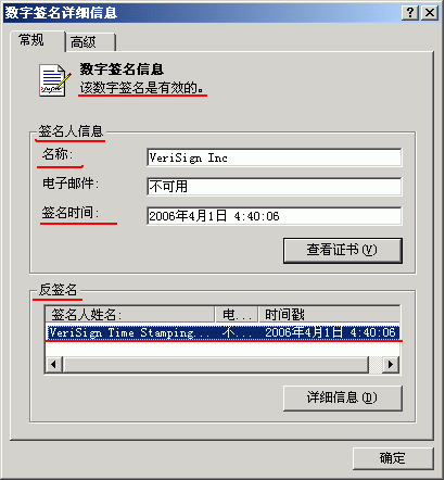 .exe文件代码签名