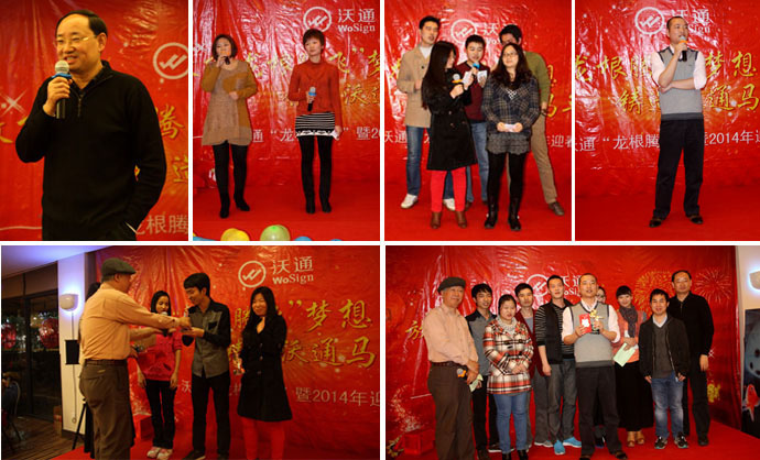 2014 年迎春颁奖摸彩晚会纪实