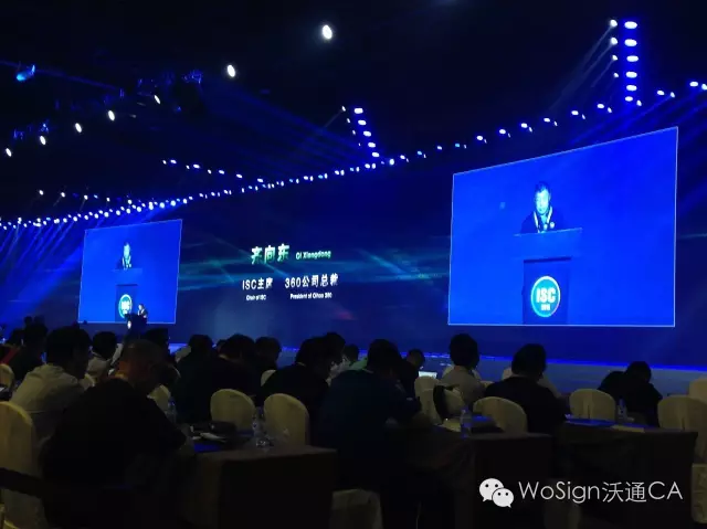 2016中国互联网安全大会(ISC)亮点1
