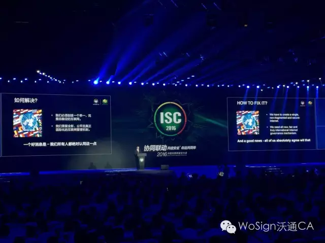 2016中国互联网安全大会(ISC)亮点3