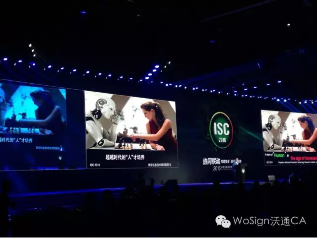 2016中国互联网安全大会(ISC)亮点4