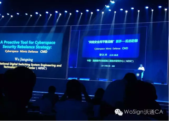 2016中国互联网安全大会(ISC)亮点5