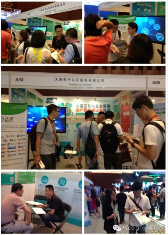 2016中国互联网安全大会(ISC)亮点8