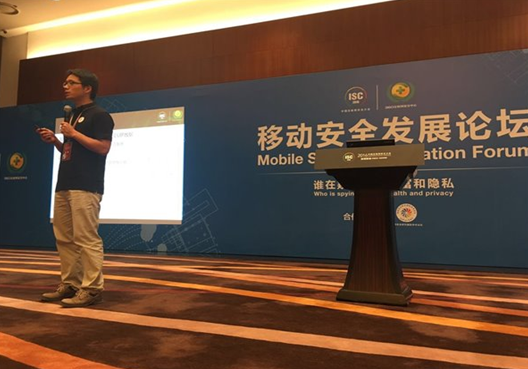 复旦大学系统软件与安全实验室副主任张源