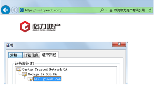 格力地产邮件系统部署SSL证书