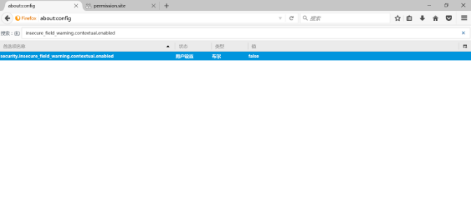 禁用Firefox 52浏览器不安全密码警告2