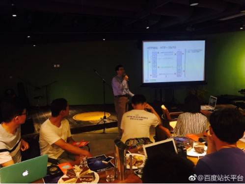 百度搜索安全大讲堂