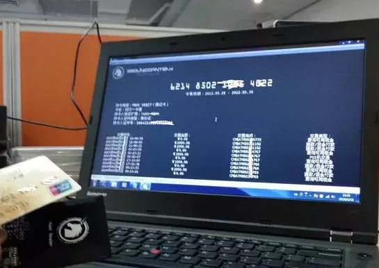 闪付银行卡信息泄露