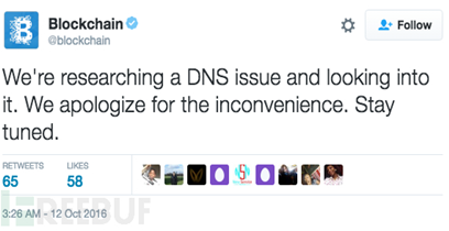 Blockchain遭遇DNS劫持2