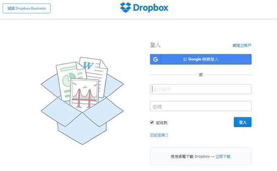 Dropbox强制重置用户密码
