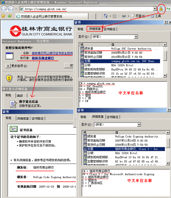 桂林市商业银行