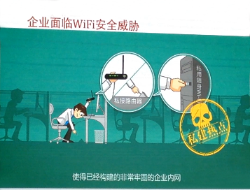 2017补天白帽大会4