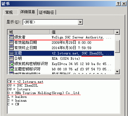 龙腾九州网站部署SSL