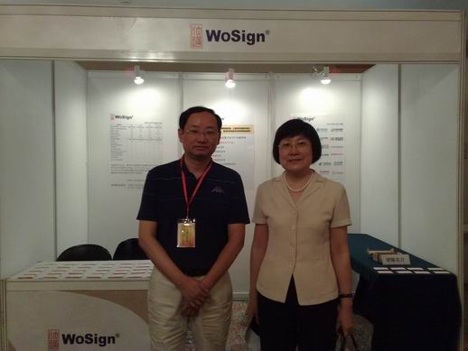 2009年度值得CSO信赖品牌奖