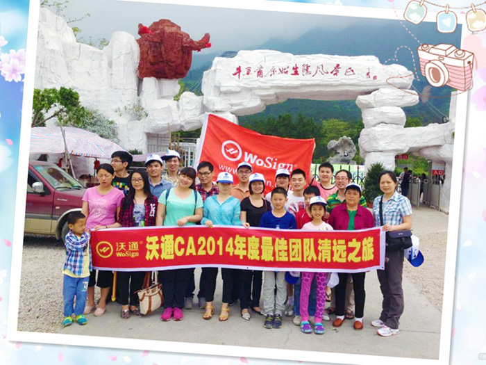 2014年度优秀团队