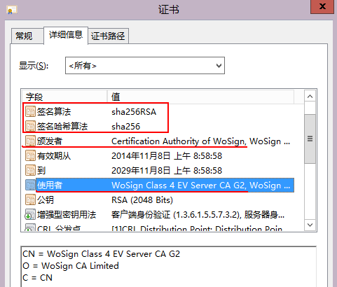 自定义ssl和免费ssl哪个更安全 WoSign_SHA2.png