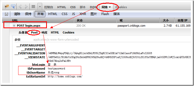 http post应用层的数据