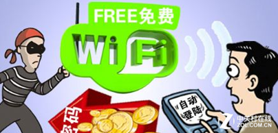 免费wifi
