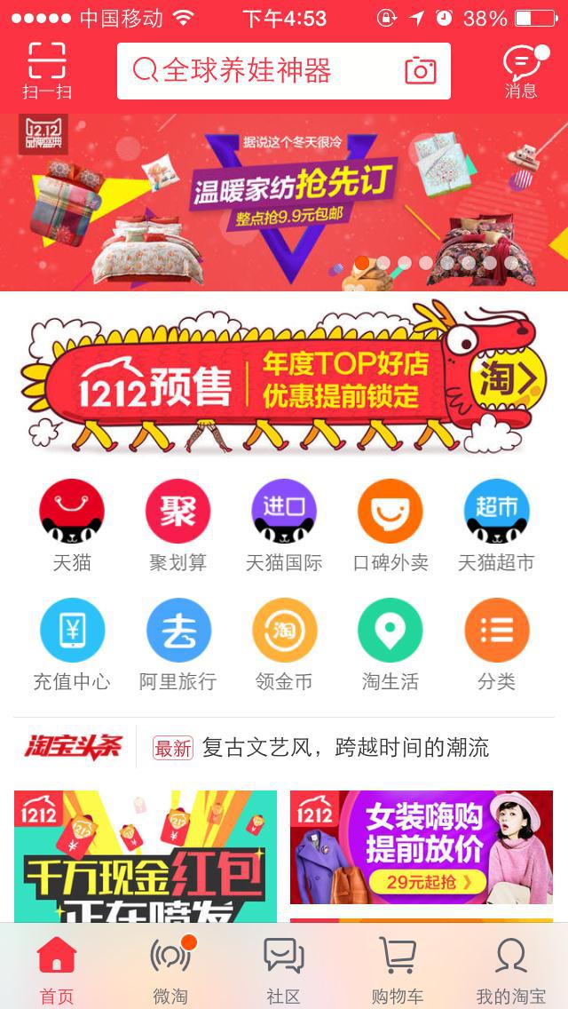 天猫全站https加密