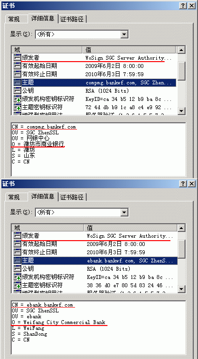 网上银行系统安全